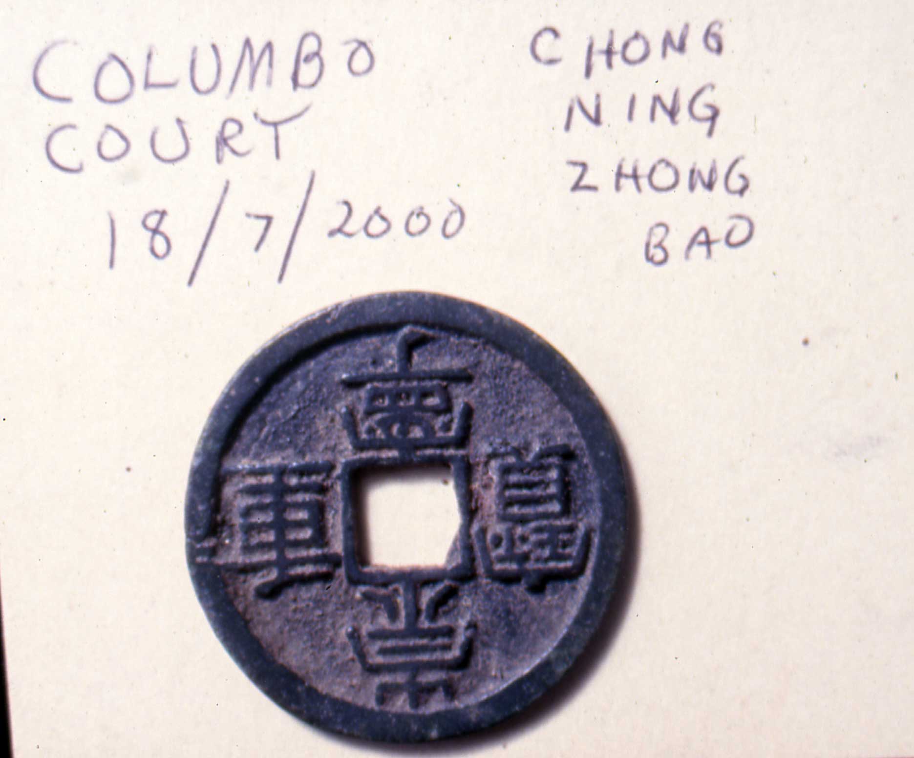 July 18 2000 Northern Song coin recovered from soil excavated by backhoe.